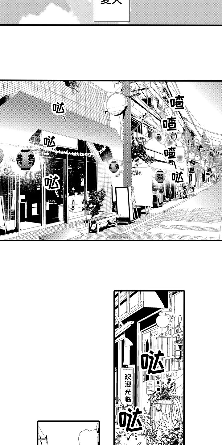 第3章：契机11