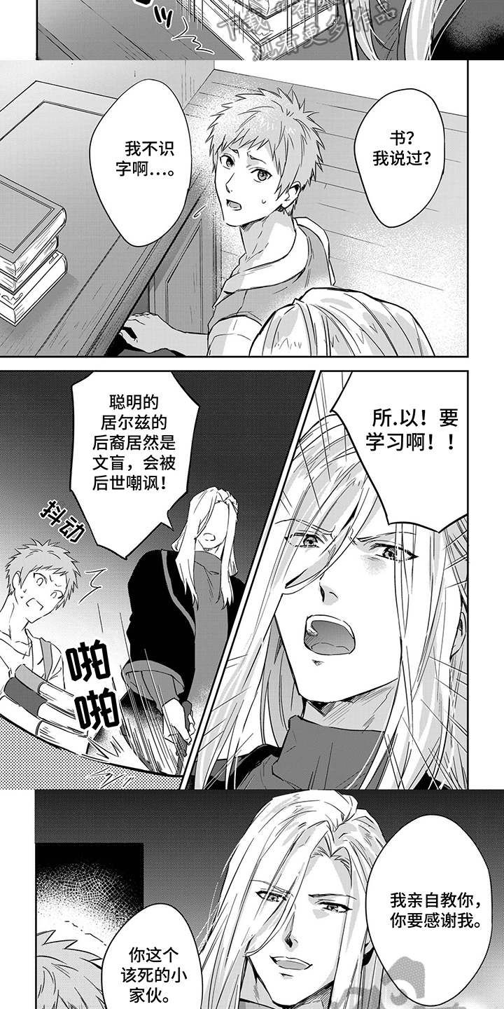 第36章：补习5