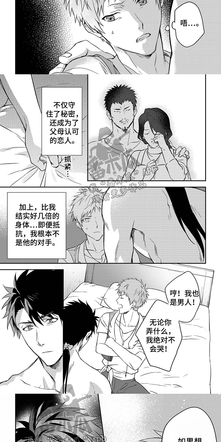 第9章：有脾气2