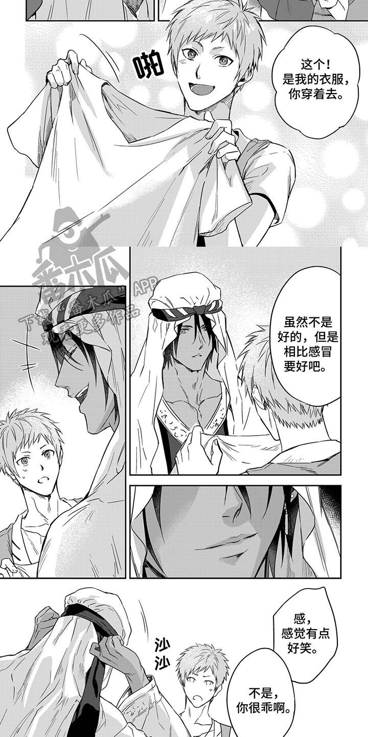 第34章：羡慕4