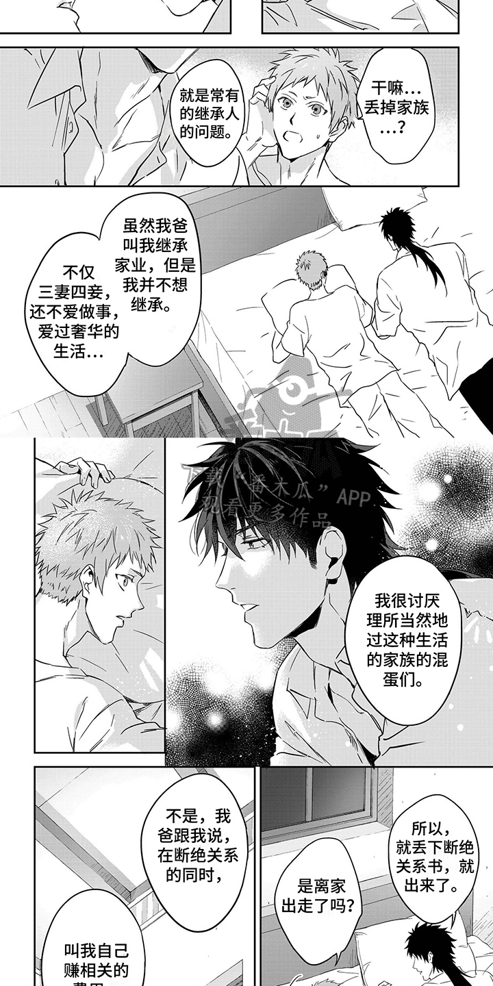 第20章：嫉妒1