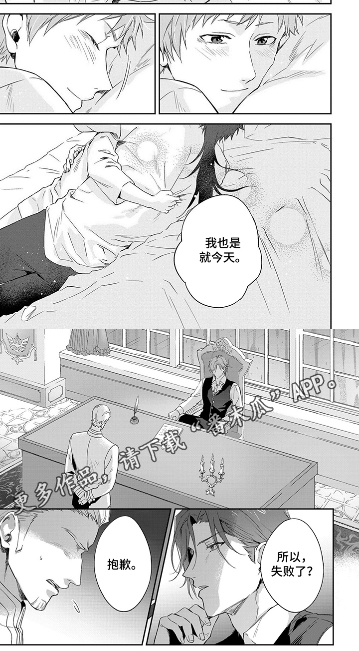 第30章：坚强5