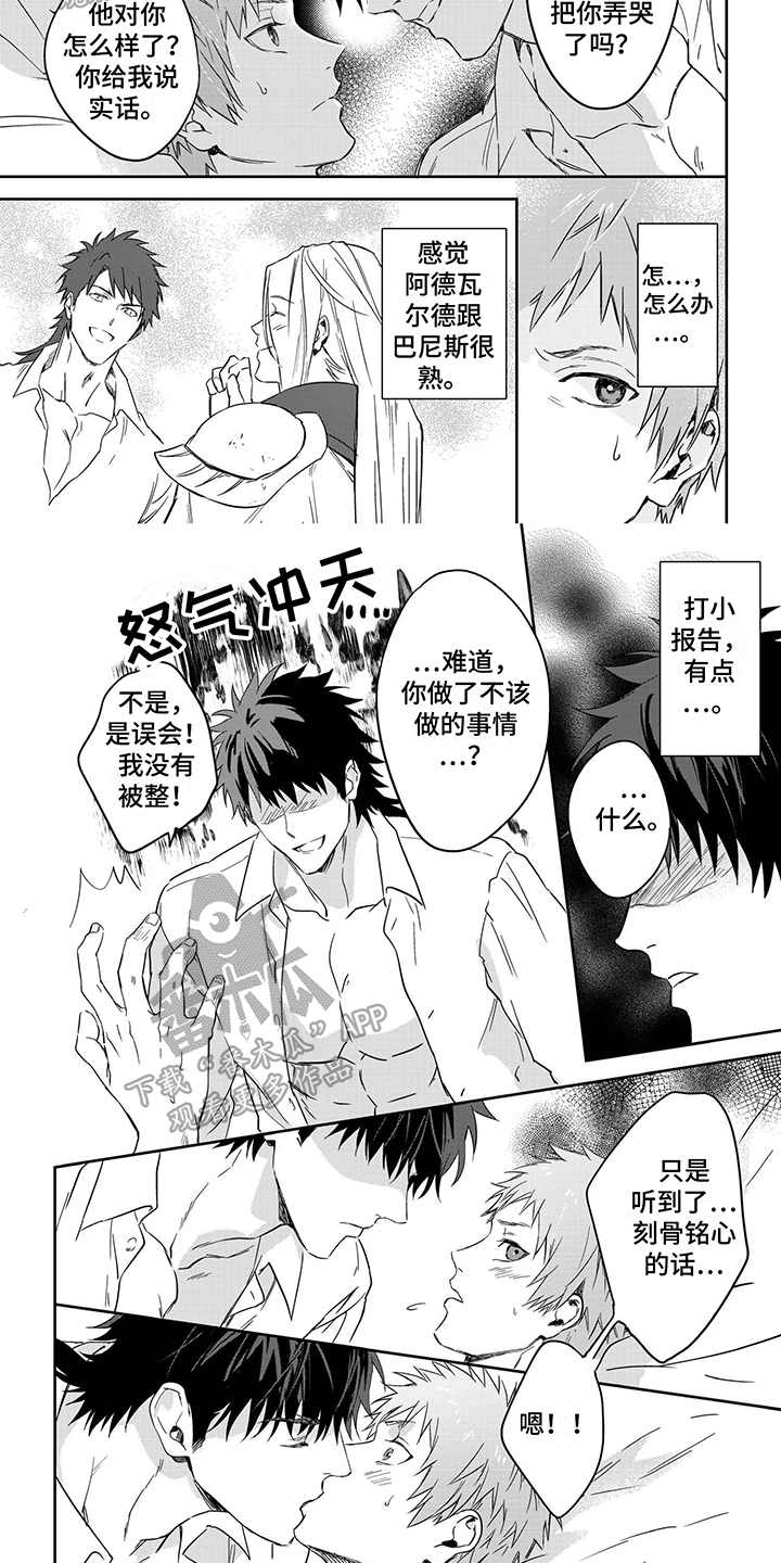 第20章：嫉妒4