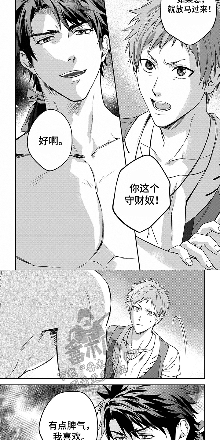 第9章：有脾气3