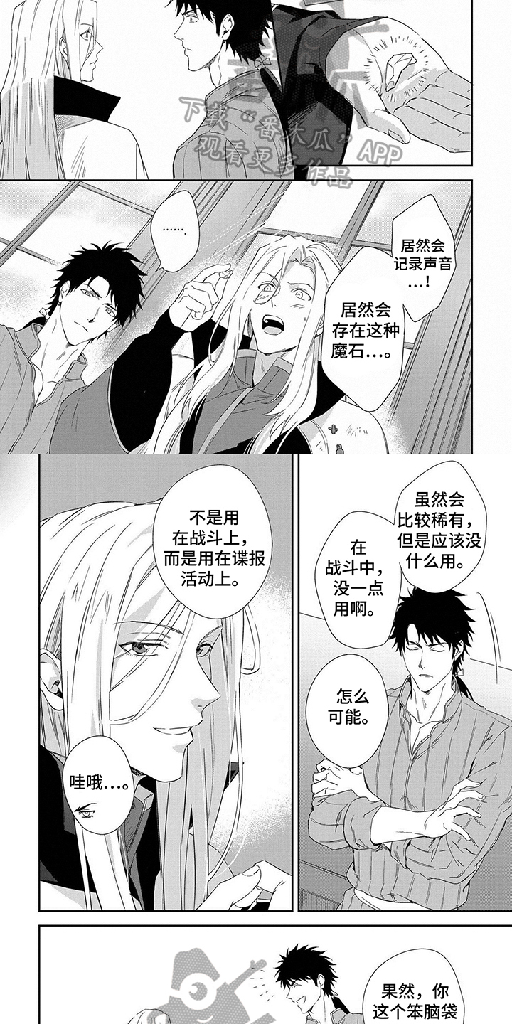 第25章：逃跑1