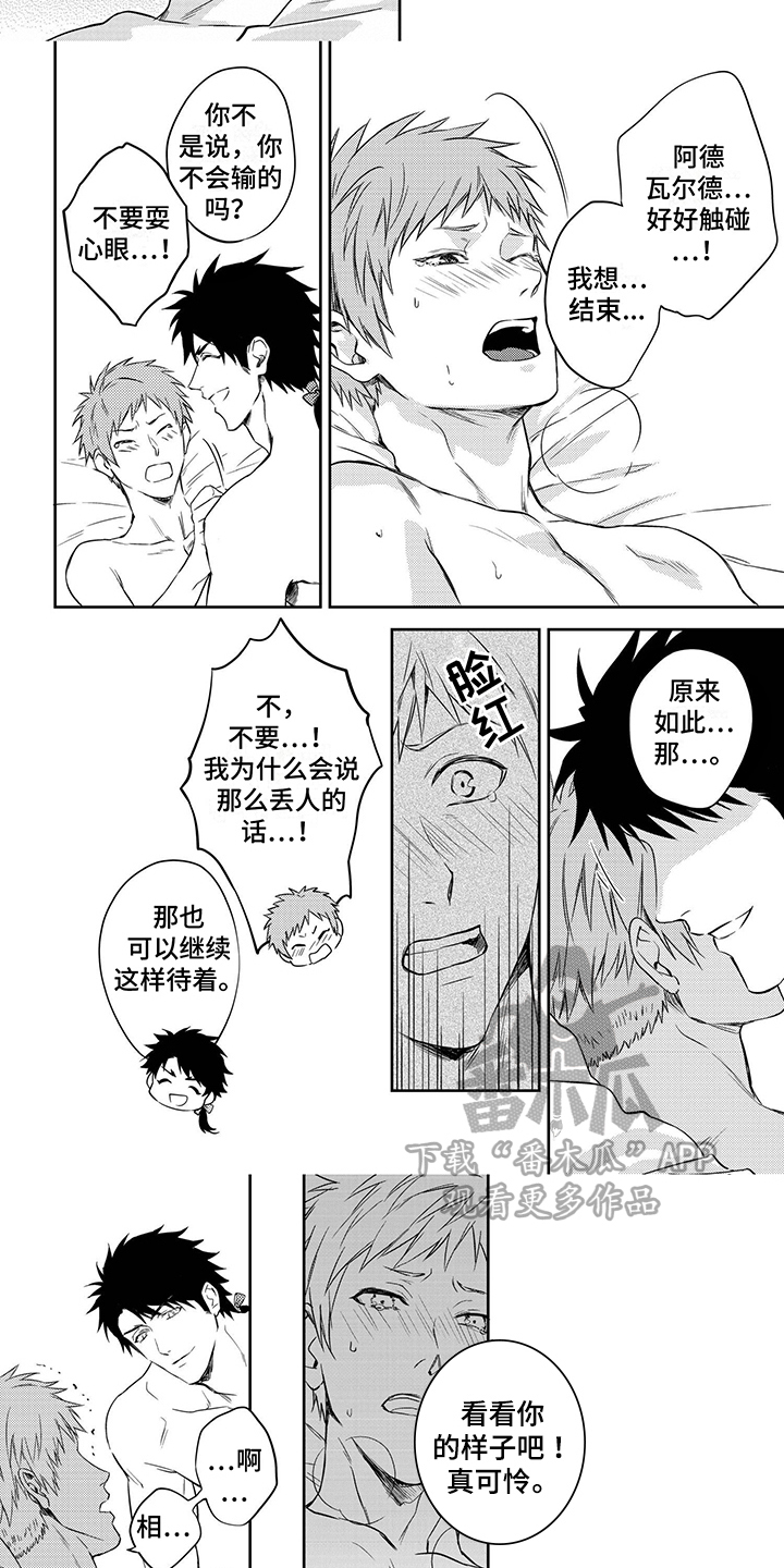 第10章：惩罚2