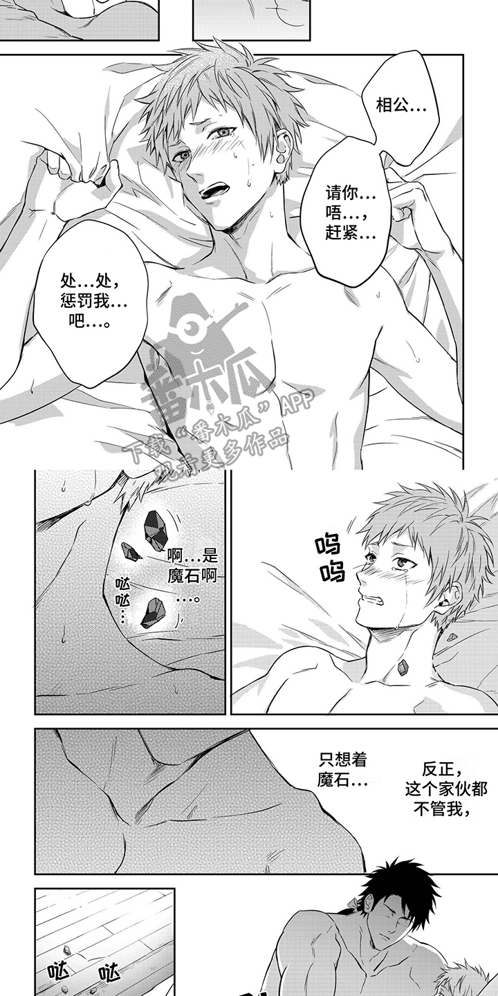 第10章：惩罚3