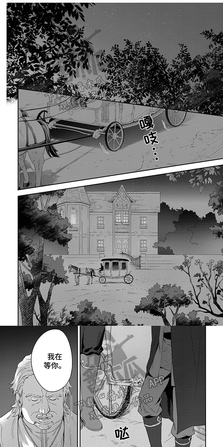 第23章：密谋0