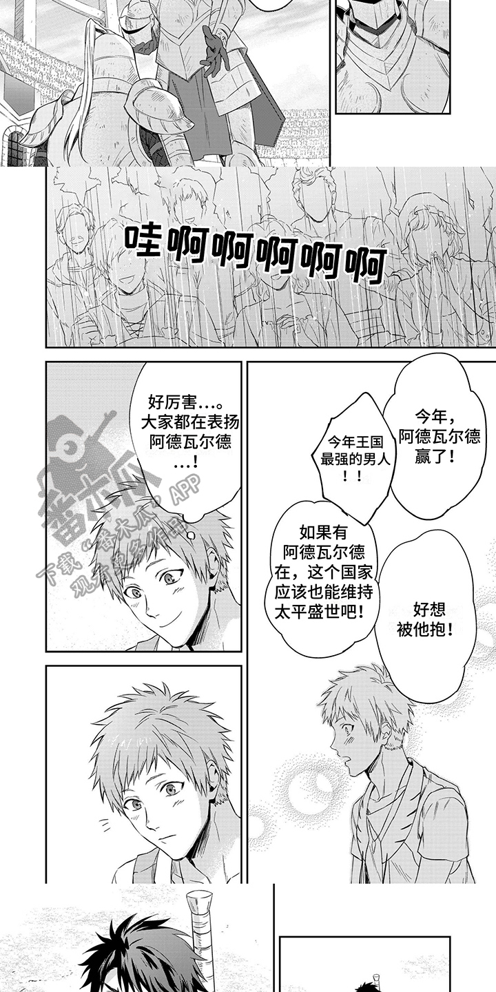 第16章：胜利2