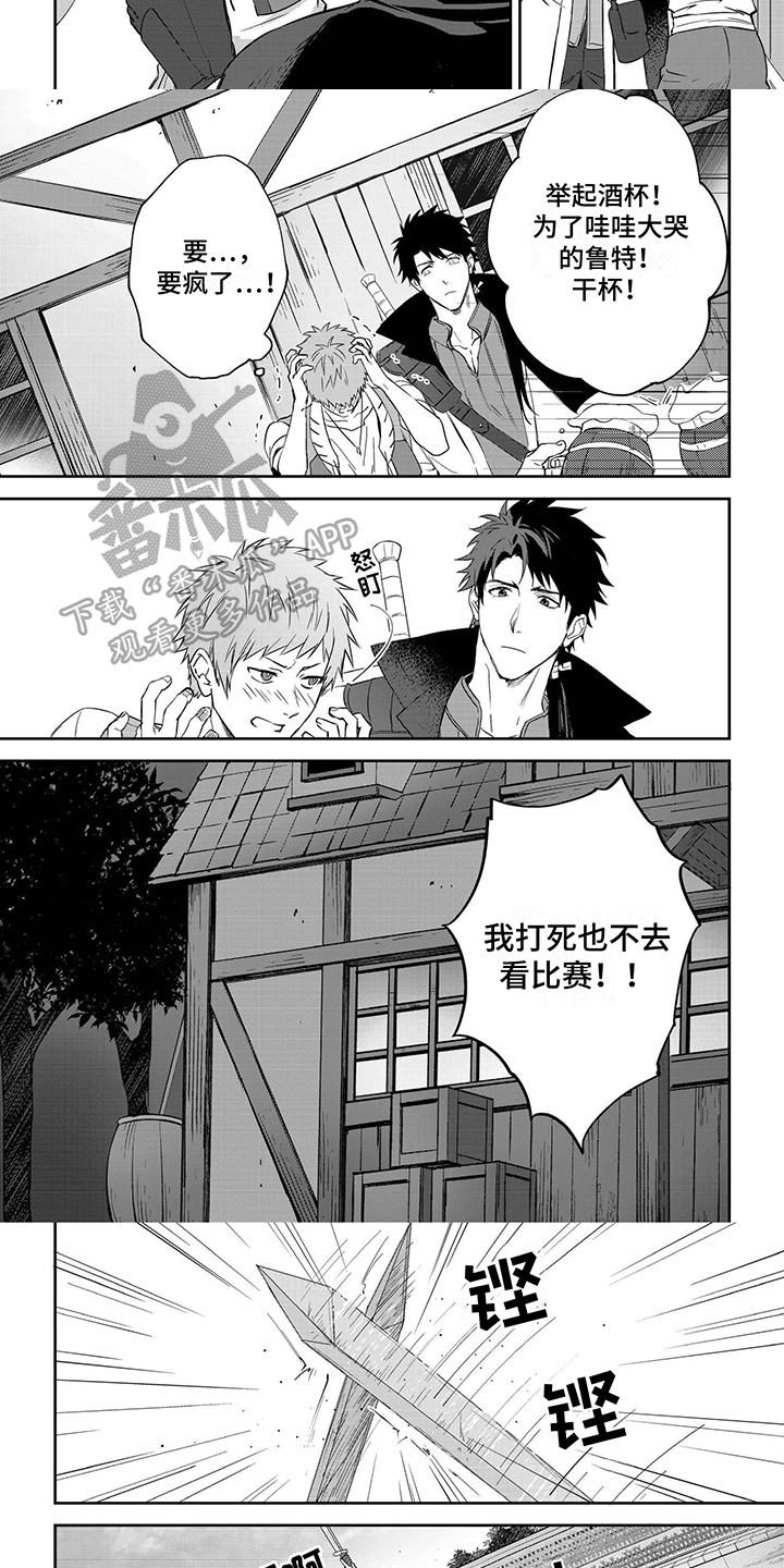 第14章：邀请5