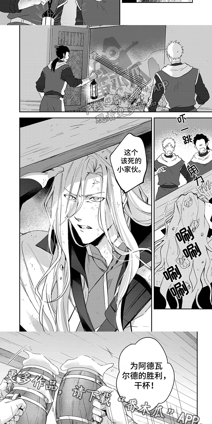 第18章：骗眼泪5