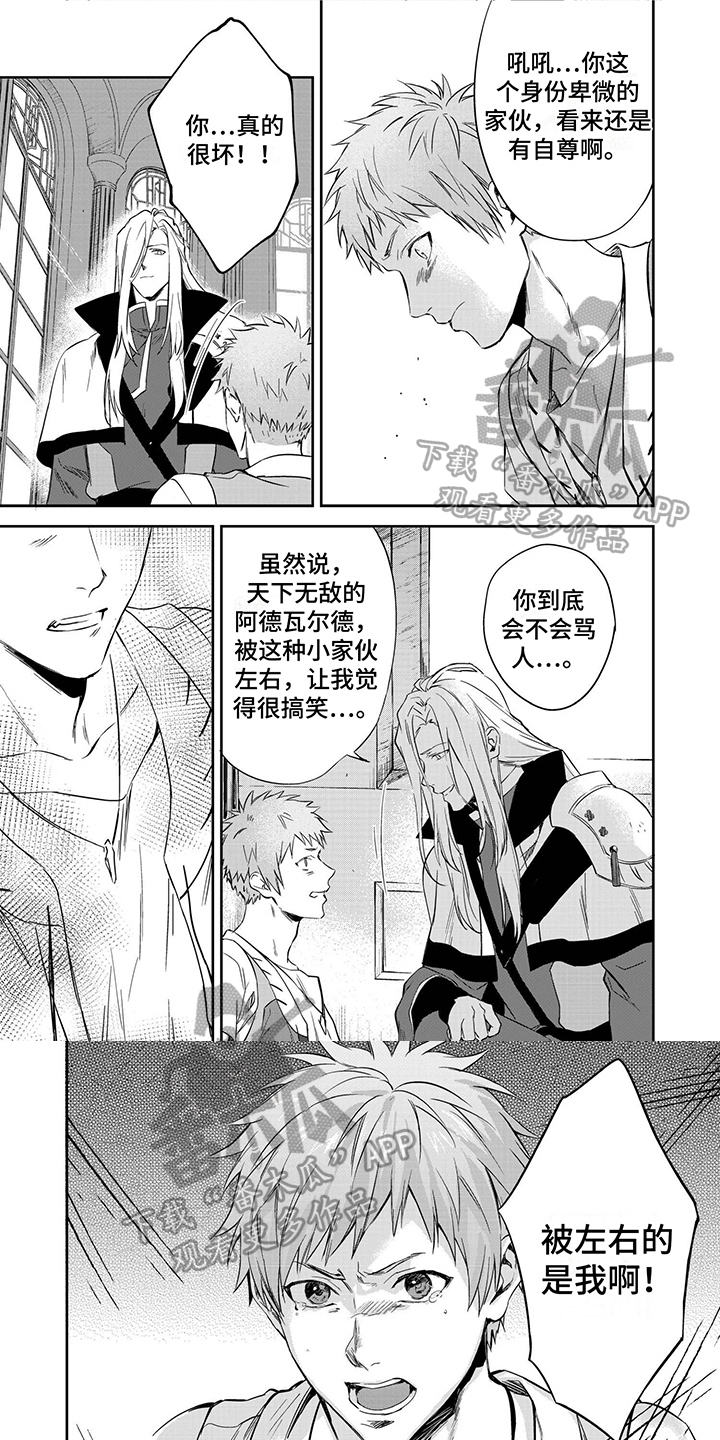第18章：骗眼泪0