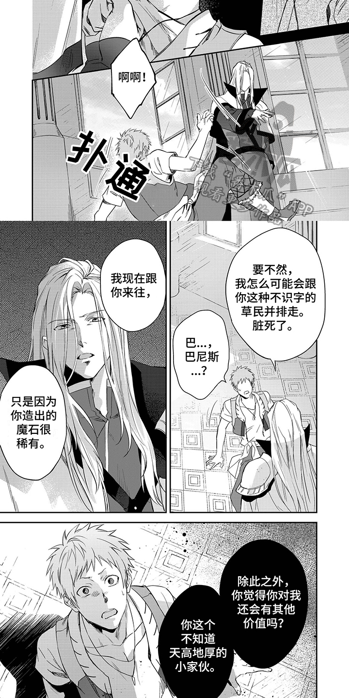 第17章：参观5