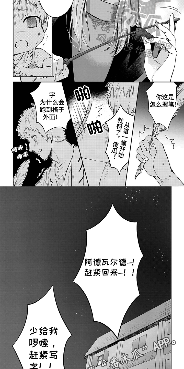 第36章：补习6