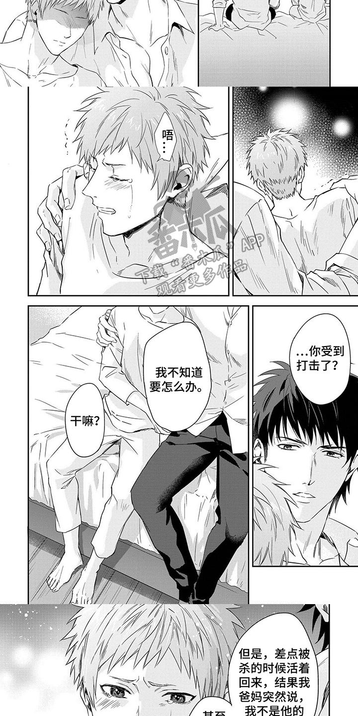 第30章：坚强1
