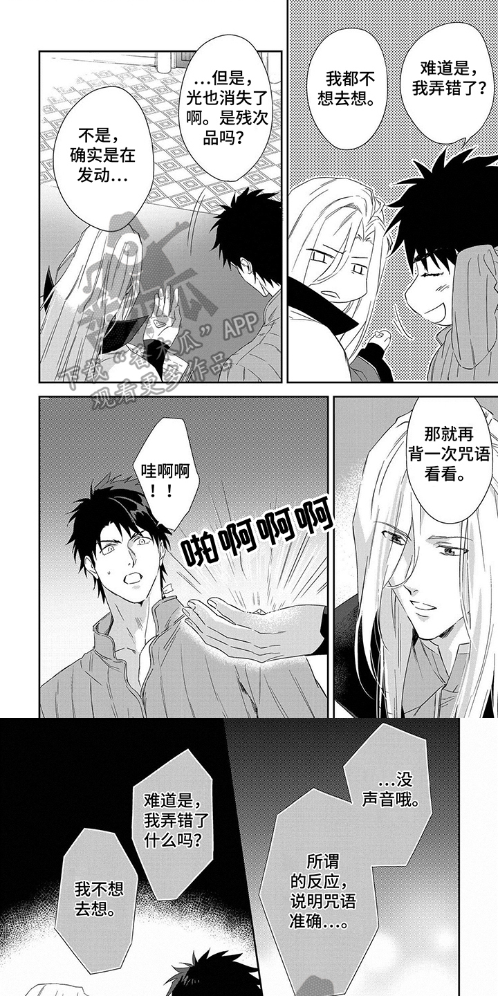 第25章：逃跑0