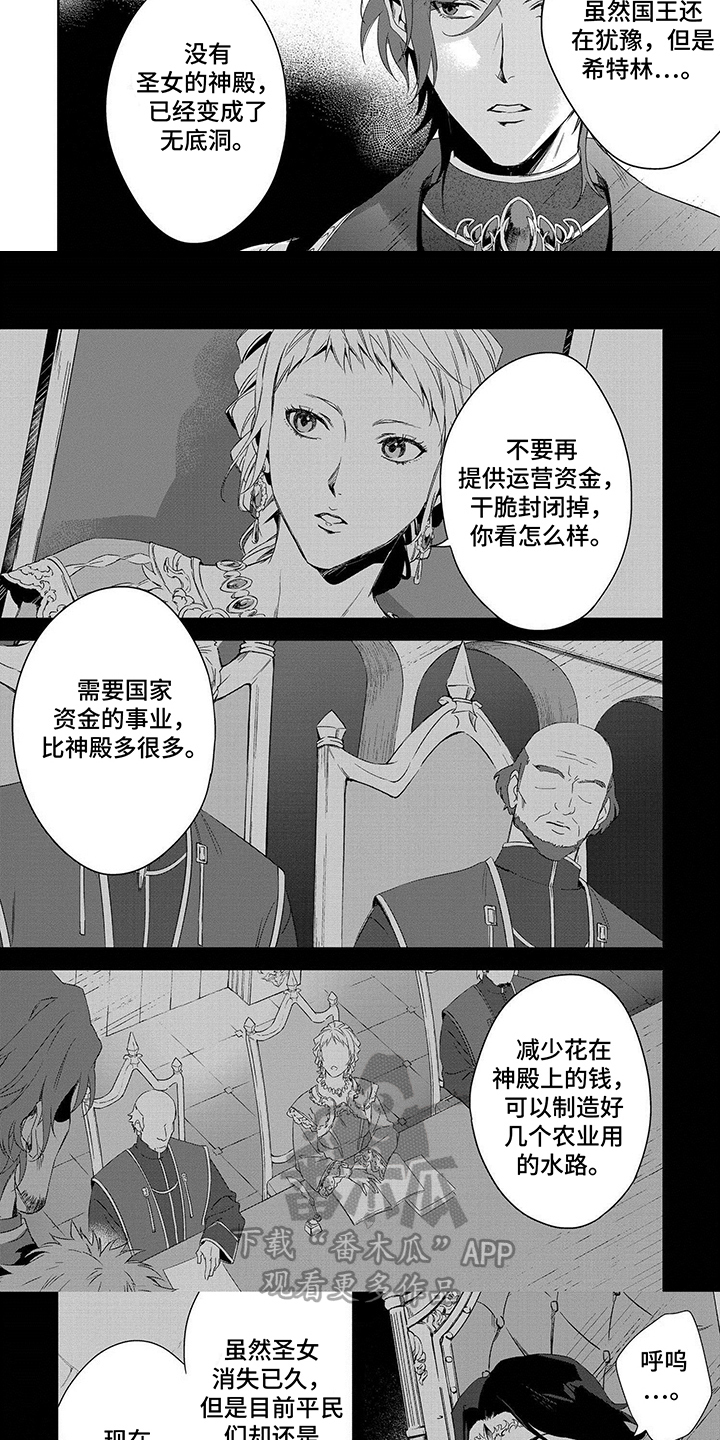第23章：密谋2