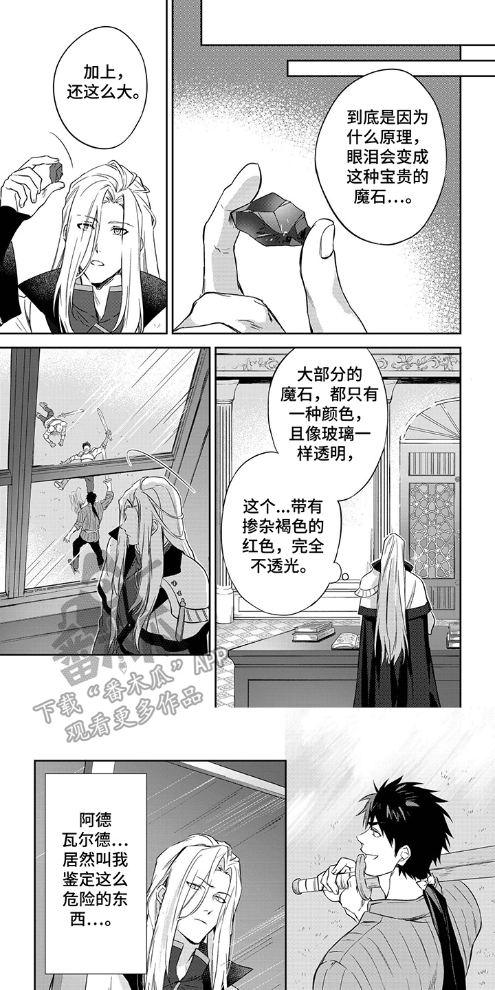 第11章：实验事故1