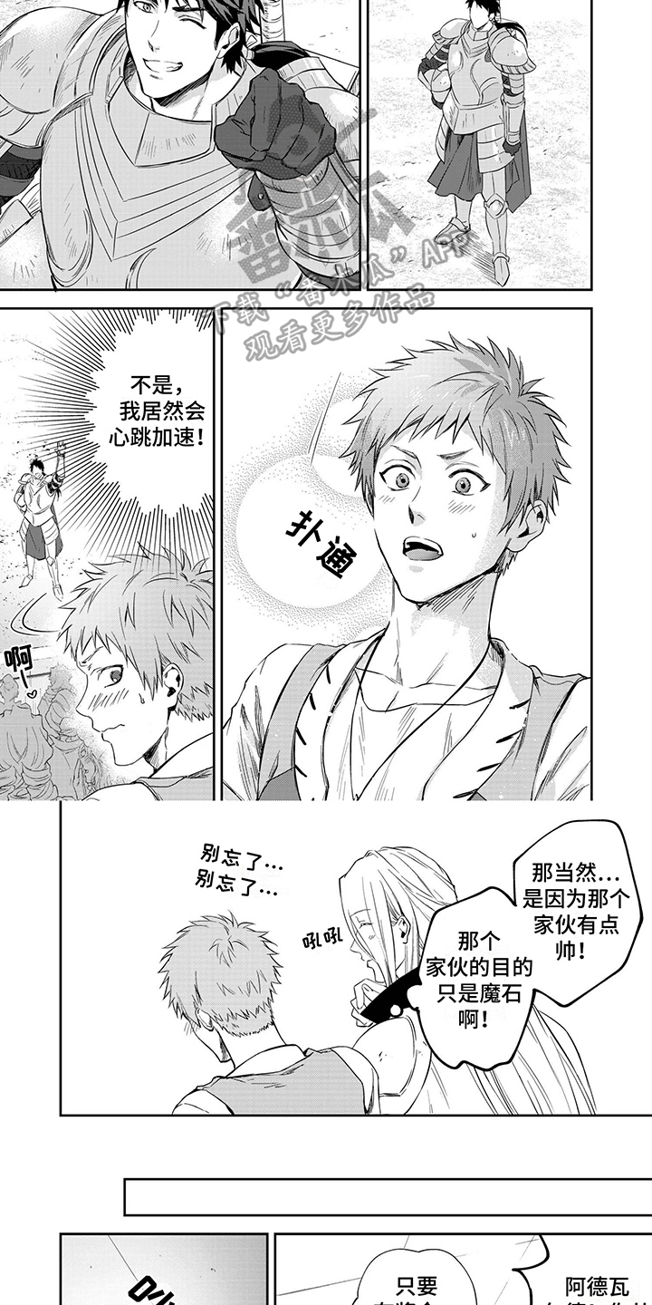 第16章：胜利3