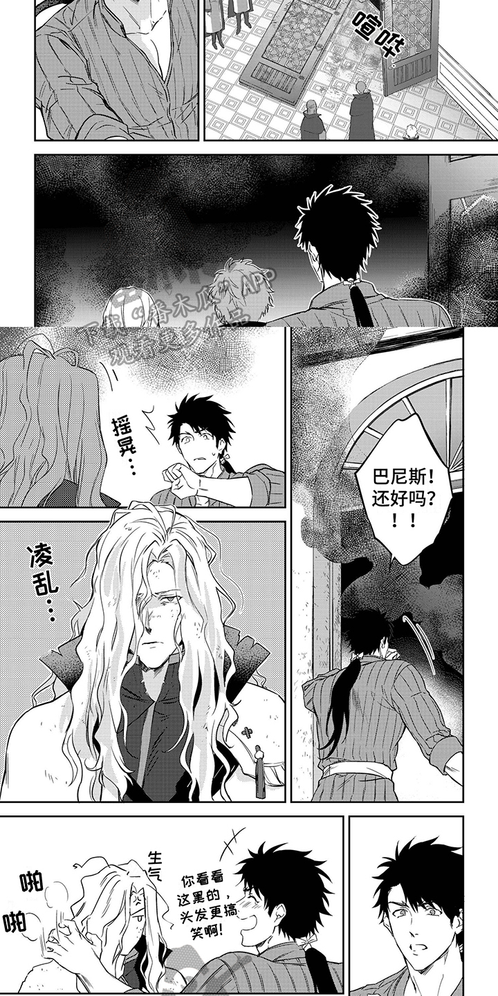 第11章：实验事故5