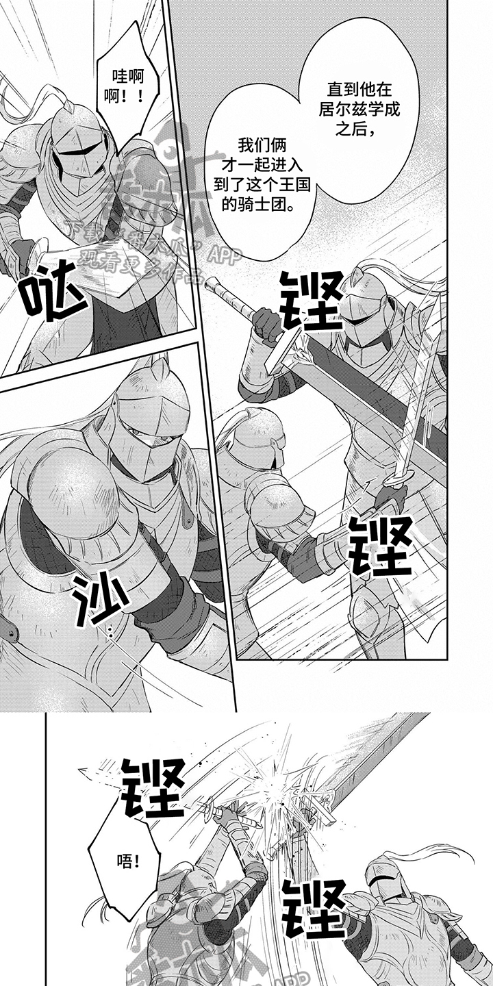 第16章：胜利0