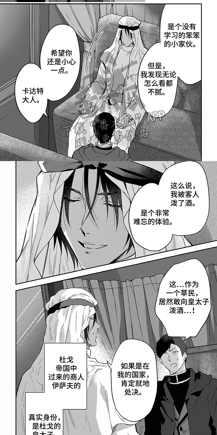 第35章：很有趣5