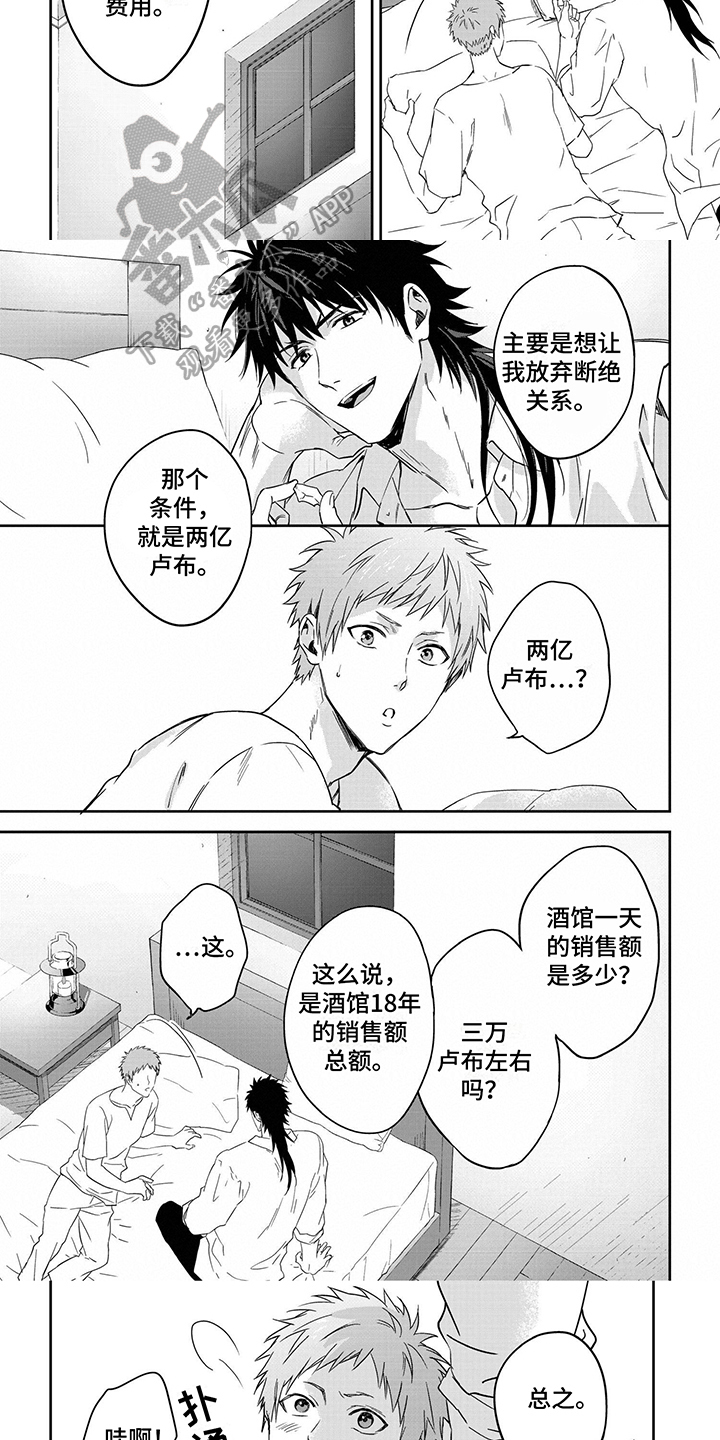 第20章：嫉妒2
