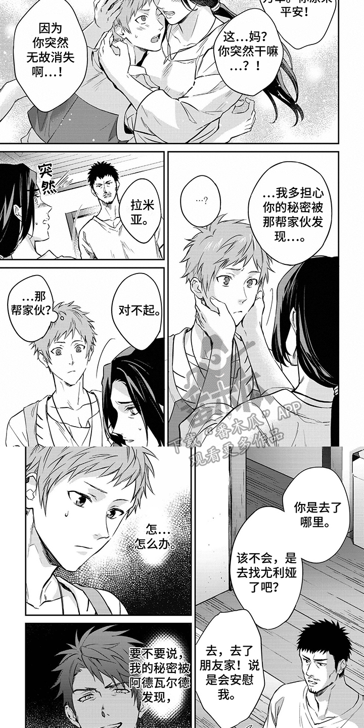 第6章：担忧3