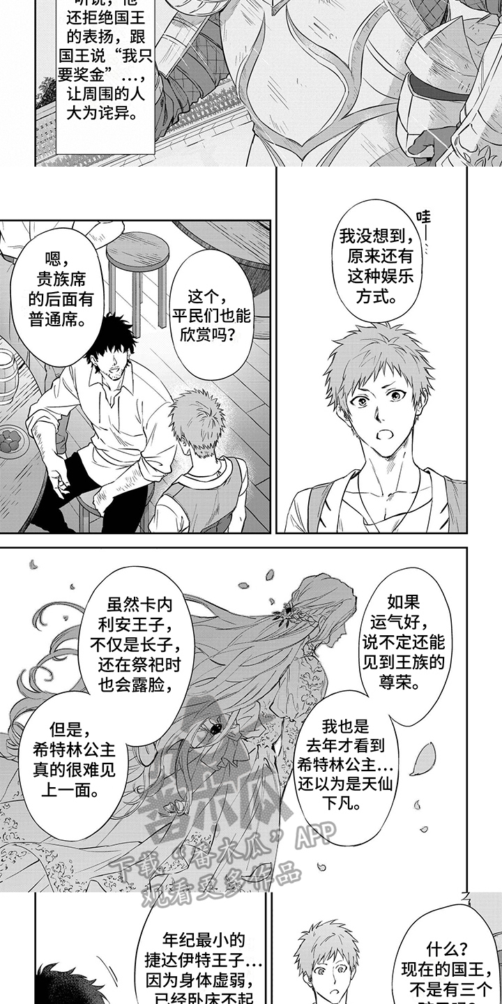 第14章：邀请2