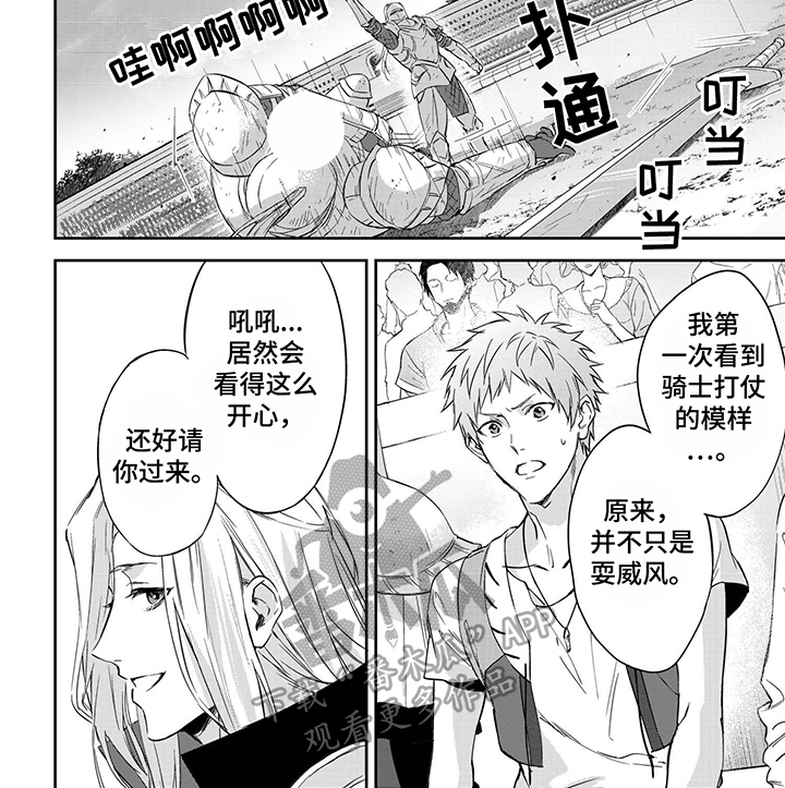 第14章：邀请6