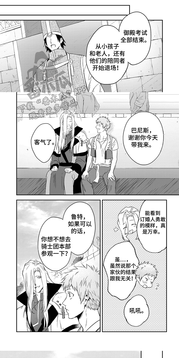 第17章：参观0