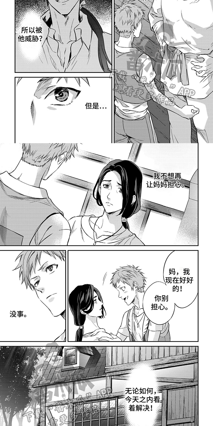 第6章：担忧4