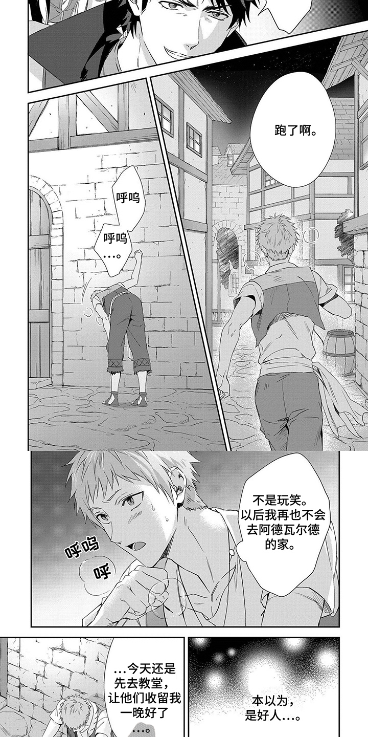 第25章：逃跑3