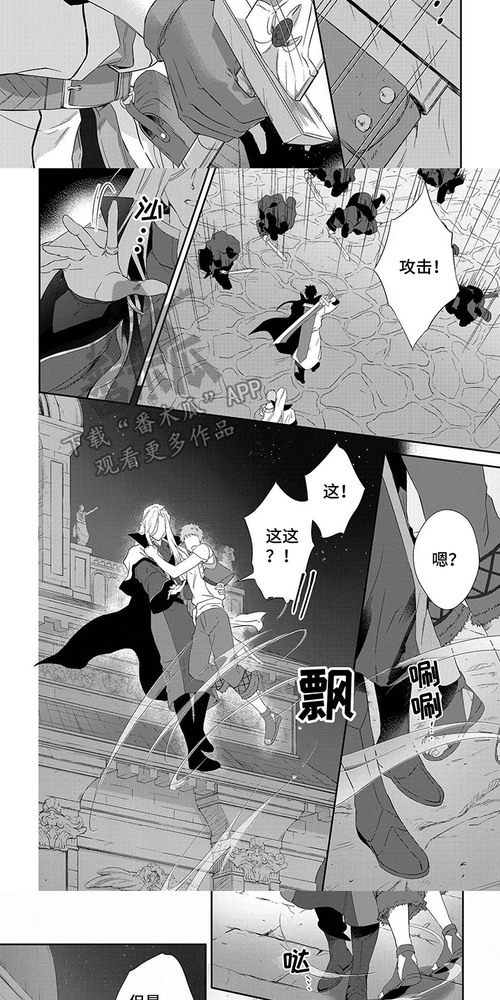 第26章：敌袭2