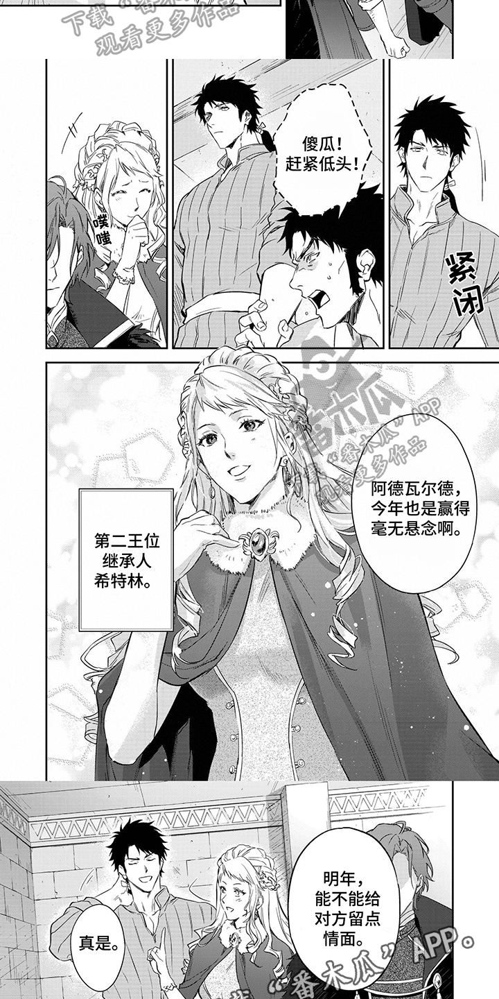 第16章：胜利5