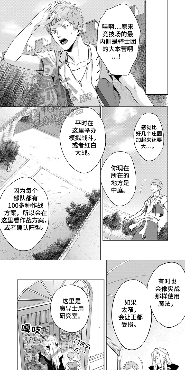 第17章：参观1