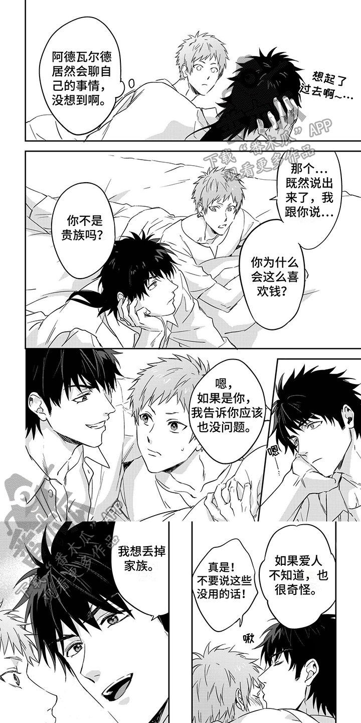 第20章：嫉妒0