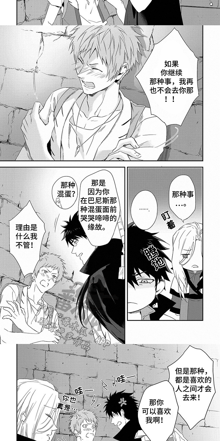 第25章：逃跑5