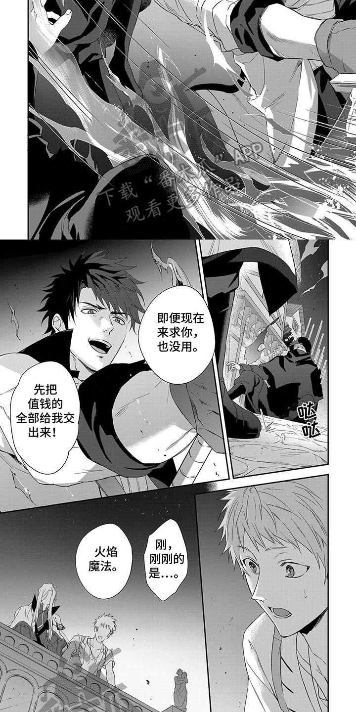 第26章：敌袭4