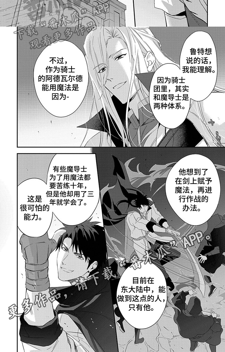 第26章：敌袭5
