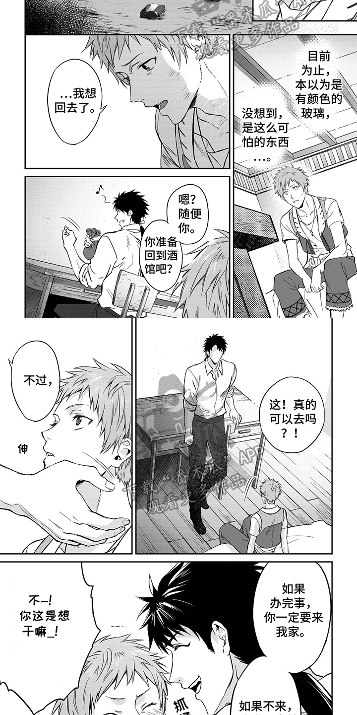 第6章：担忧1