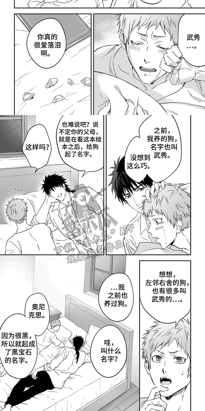 第19章：讲故事5