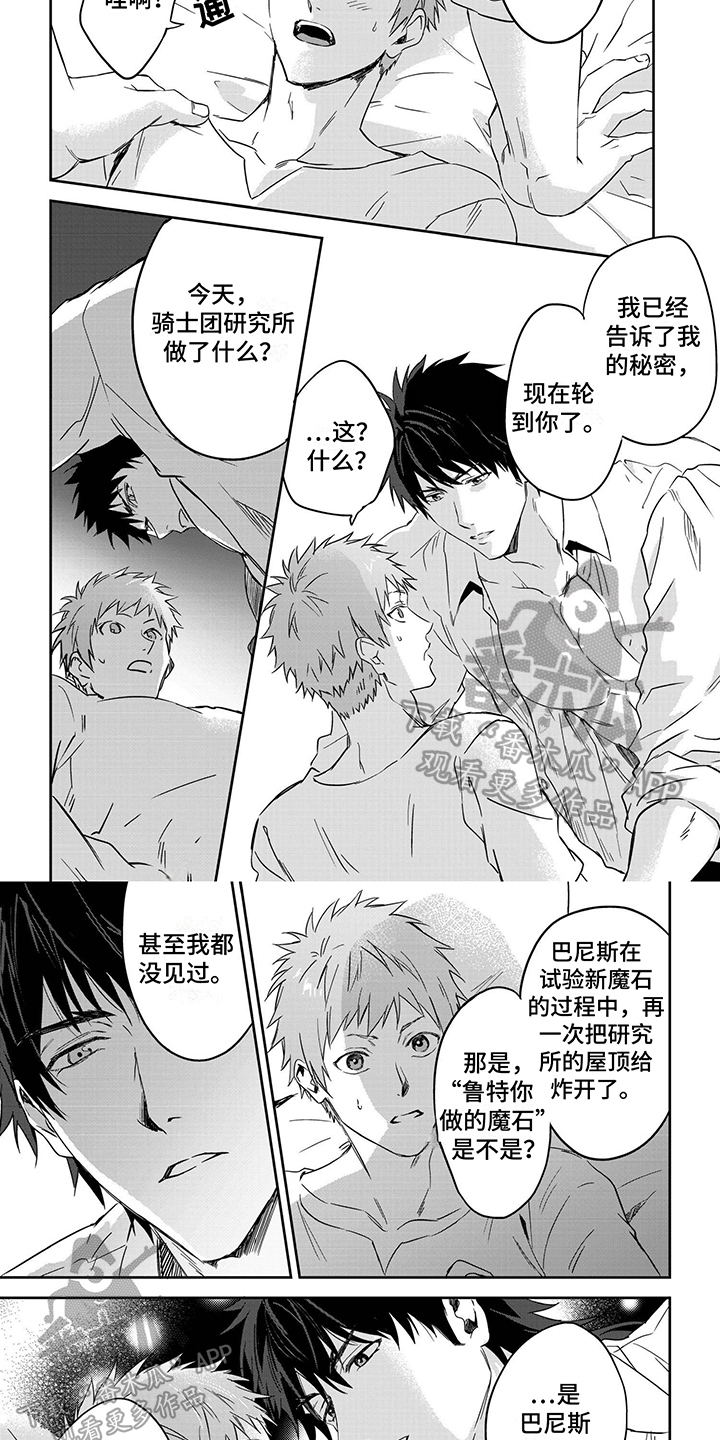 第20章：嫉妒3