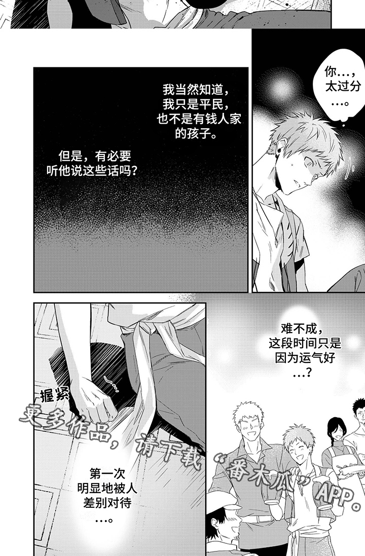 第17章：参观6