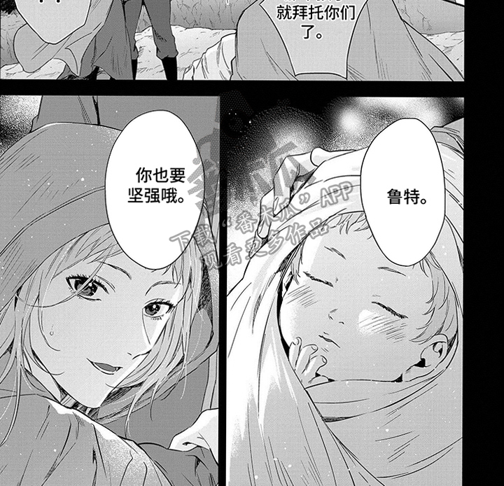 第28章：圣女的孩子6