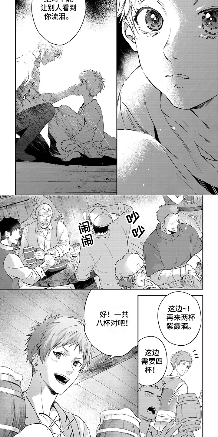 第1章：常客1