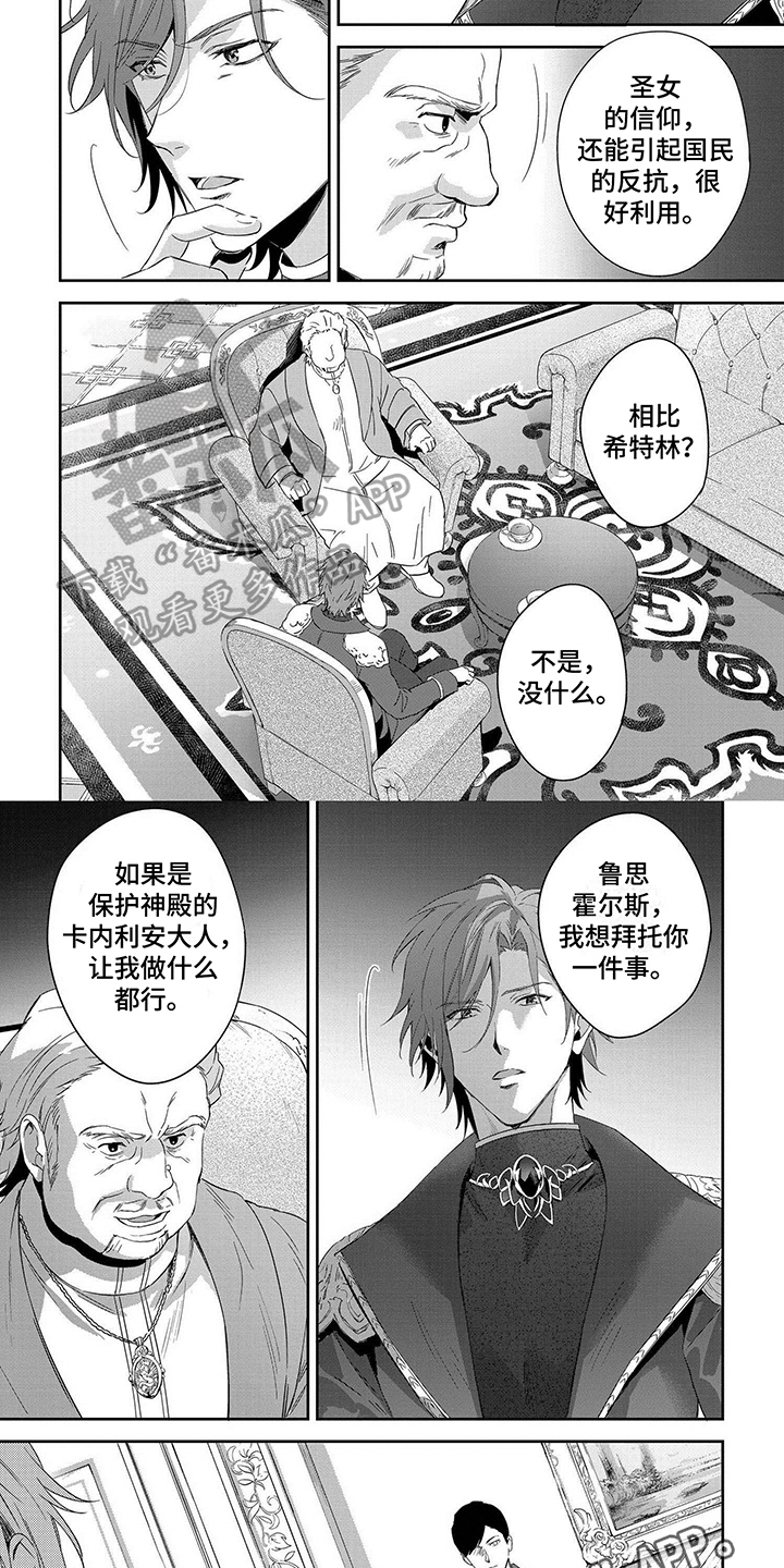第23章：密谋6