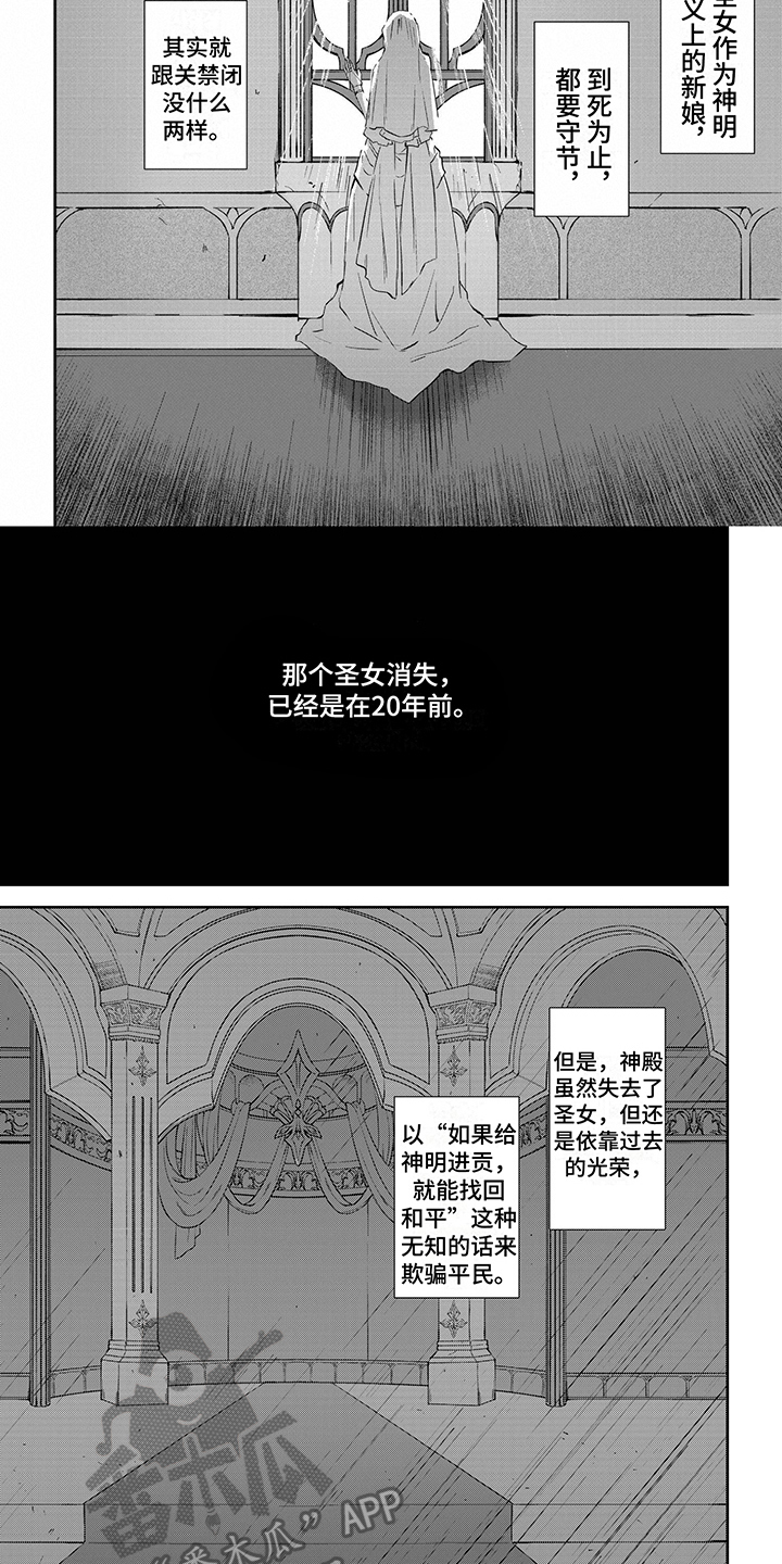 第12章：副团长4