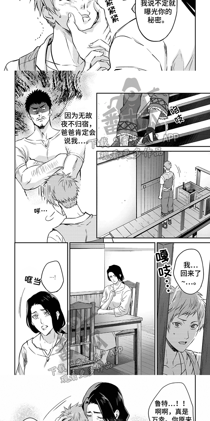 第6章：担忧2