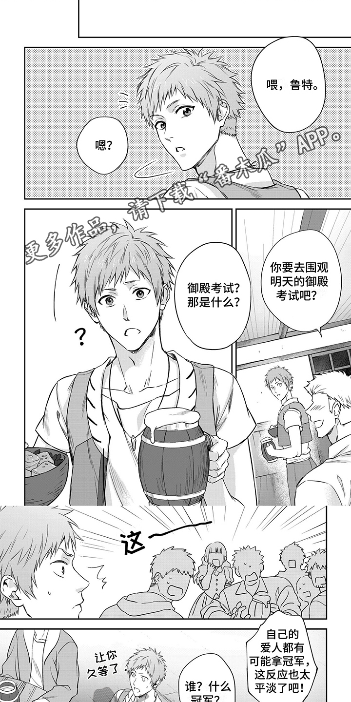 第14章：邀请0